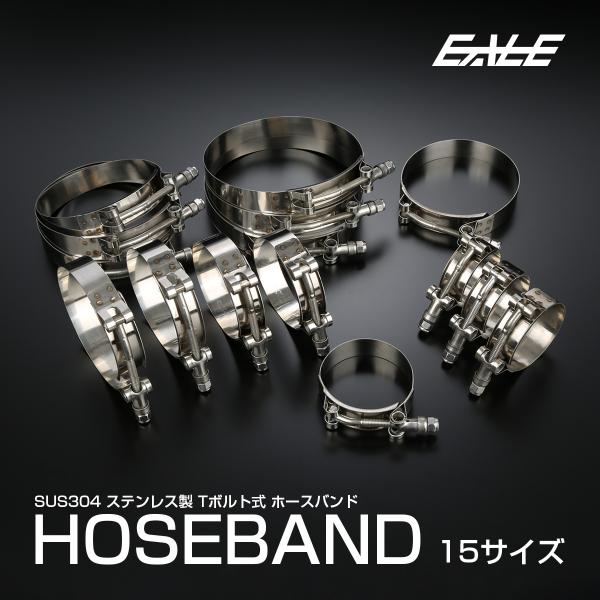【ステンレス製 Tボルトクランプ フラットホースバンド】従来のバンドに比べ必要以上の高トルクで締め付けできるTボルトクランプ。バンド・ボルト・ナットに至るまで全てSUS304素材を使用した高耐久モデル！商品概要■商品コード/適合径S-786...