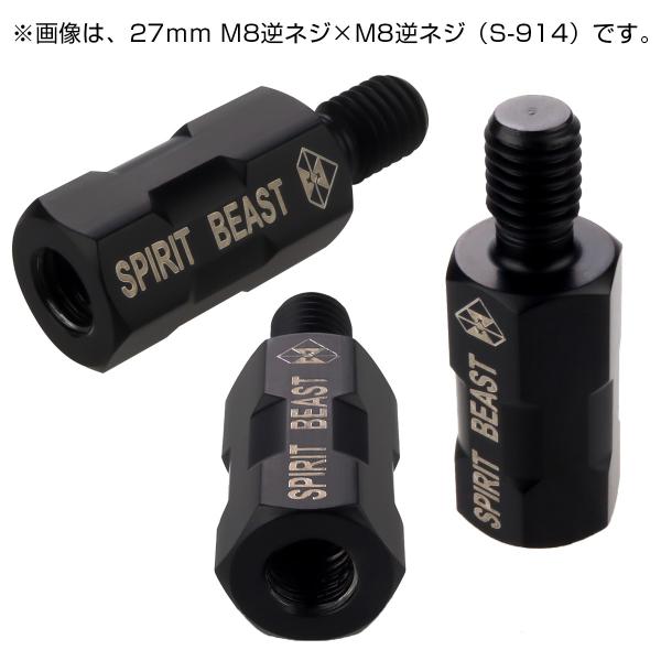 ミラー 延長アダプター M8 M10 P1.25 正ネジ 逆ネジ 延長プラグ ロングアダプター SUS304 ブラック S-913-916 /【Buyee】 ミラー 延長アダプター M8 M10 P1.25 正ネジ 逆ネジ 延長プラグ ロングアダプター SUS304 ブラック S-913-916 /【Buyee】