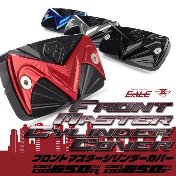 z_ԗp CB650R CBR650R CB650F CBR650F tgu[L }X^[V_[ Jo[ T6A~ 4F S-954