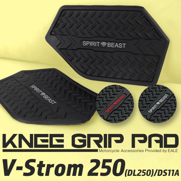 SUZUKI Vストローム タンクパッド V-STROMロゴ入り 99180-25L10 スズキ