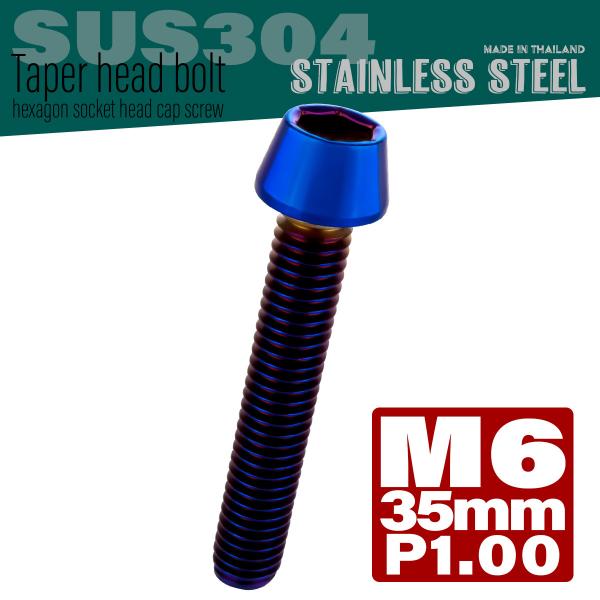 M6×35mm e[p[wbh{g XeXLbv{g NNP[XȂǂ̃GW ă`^J[ TB0135