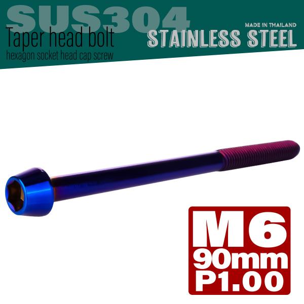 M6×90mm e[p[wbh{g XeXLbv{g NNP[XȂǂ̃GW ă`^J[ TB0146