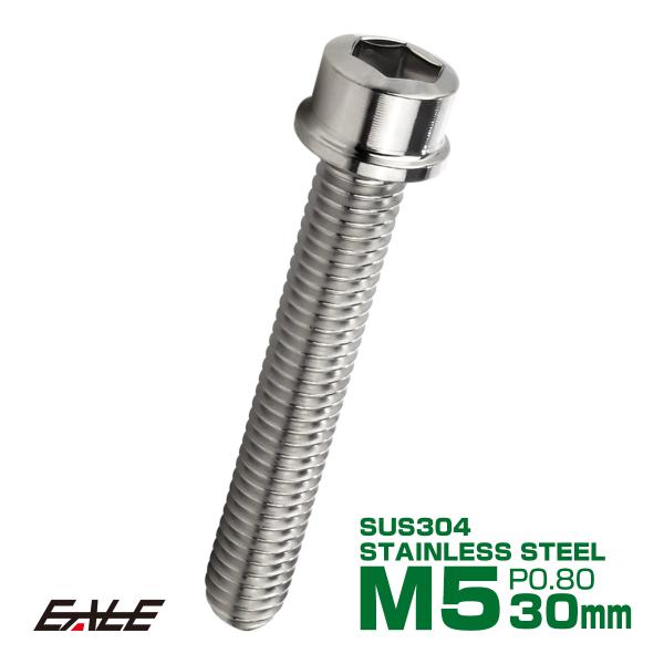 対候性に優れたSUS304素材を用いたキャップボルト。サイズ・カラーバリエーション豊富で様々な箇所にお使いいただけます。商品概要■SUS304 スリムヘッド キャップボルト■商品番号：TB0186■ネジの呼び：M5■長さ：30mm※詳細はサ...