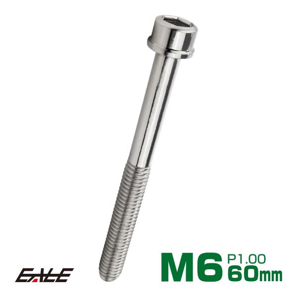 対候性に優れたSUS304素材を用いたキャップボルト。サイズ・カラーバリエーション豊富で様々な箇所にお使いいただけます。商品概要■SUS304 スリムヘッド キャップボルト■商品番号：TB0199■ネジの呼び：M6■長さ：60mm※詳細はサ...