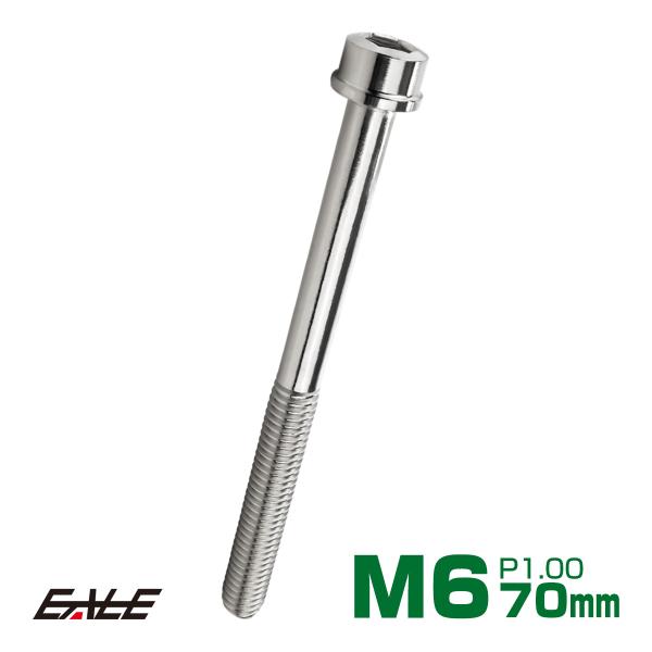 対候性に優れたSUS304素材を用いたキャップボルト。サイズ・カラーバリエーション豊富で様々な箇所にお使いいただけます。商品概要■SUS304 スリムヘッド キャップボルト■商品番号：TB0201■ネジの呼び：M6■長さ：70mm※詳細はサ...