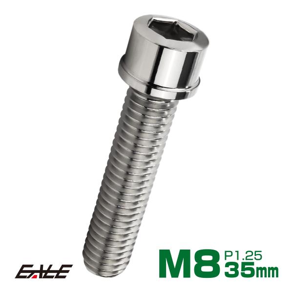 対候性に優れたSUS304素材を用いたキャップボルト。サイズ・カラーバリエーション豊富で様々な箇所にお使いいただけます。商品概要■SUS304 スリムヘッド キャップボルト■商品番号：TB0215■ネジの呼び：M8■長さ：35mm※詳細はサ...