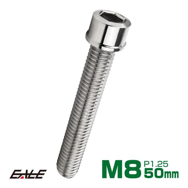 対候性に優れたSUS304素材を用いたキャップボルト。サイズ・カラーバリエーション豊富で様々な箇所にお使いいただけます。商品概要■SUS304 スリムヘッド キャップボルト■商品番号：TB0218■ネジの呼び：M8■長さ：50mm※詳細はサ...