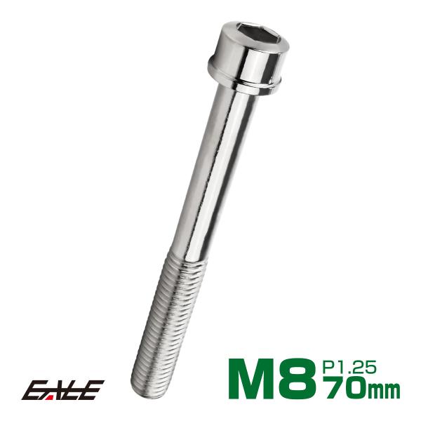 対候性に優れたSUS304素材を用いたキャップボルト。サイズ・カラーバリエーション豊富で様々な箇所にお使いいただけます。商品概要■SUS304 スリムヘッド キャップボルト■商品番号：TB0222■ネジの呼び：M8■長さ：70mm※詳細はサ...