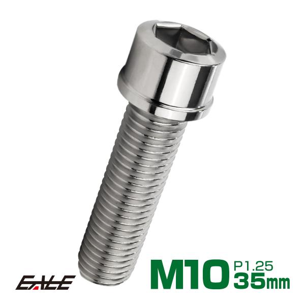 対候性に優れたSUS304素材を用いたキャップボルト。サイズ・カラーバリエーション豊富で様々な箇所にお使いいただけます。商品概要■SUS304 スリムヘッド キャップボルト■商品番号：TB0230■ネジの呼び：M10■長さ：35mm※詳細は...