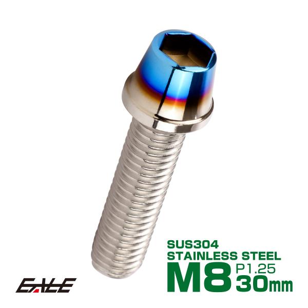 テーパーヘッドボルト CTC キャップボルト M8×30mm ステンレス