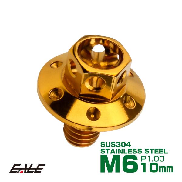 ぼたん油6個セット M6×10mm ステンレス ワイドフランジフラワーボルト 六角ボルト