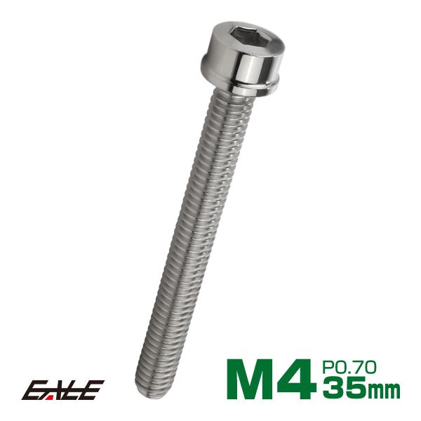 対候性に優れたSUS304素材を用いたキャップボルト。サイズ・カラーバリエーション豊富で様々な箇所にお使いいただけます。商品概要■SUS304 スリムヘッド キャップボルト■商品番号：TB1006■ネジの呼び：M4■長さ：35mm※詳細はサ...