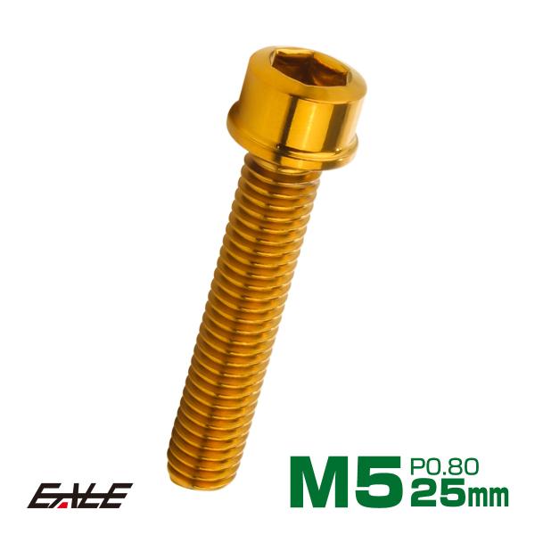 対候性に優れたSUS304素材を用いたキャップボルト。サイズ・カラーバリエーション豊富で様々な箇所にお使いいただけます。商品概要■SUS304 スリムヘッド キャップボルト■商品番号：TB1024■ネジの呼び：M5■長さ：25mm※詳細はサ...