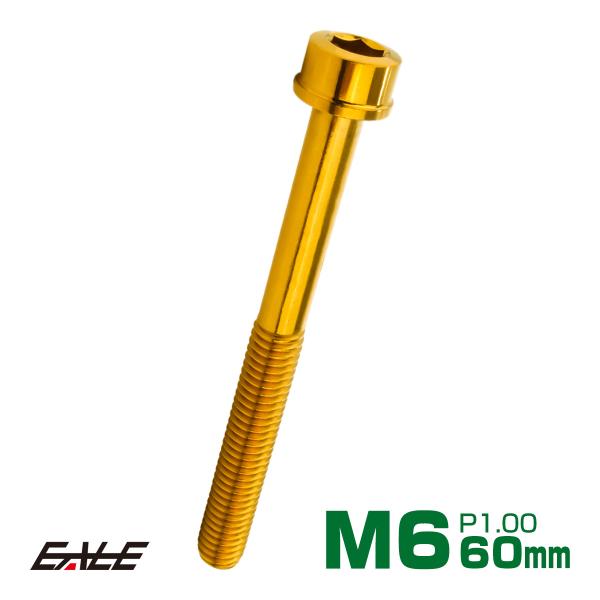 対候性に優れたSUS304素材を用いたキャップボルト。サイズ・カラーバリエーション豊富で様々な箇所にお使いいただけます。商品概要■SUS304 スリムヘッド キャップボルト■商品番号：TB1039■ネジの呼び：M6■長さ：60mm※詳細はサ...