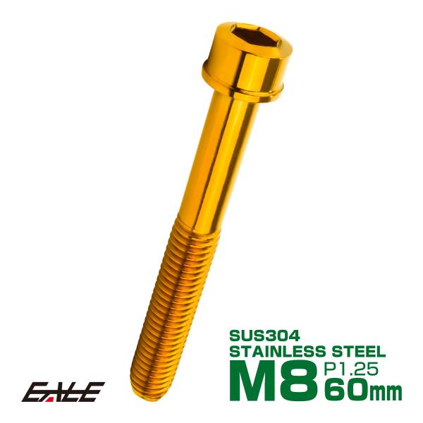 対候性に優れたSUS304素材を用いたキャップボルト。サイズ・カラーバリエーション豊富で様々な箇所にお使いいただけます。商品概要■SUS304 スリムヘッド キャップボルト■商品番号：TB1060■ネジの呼び：M8■長さ：60mm※詳細はサ...