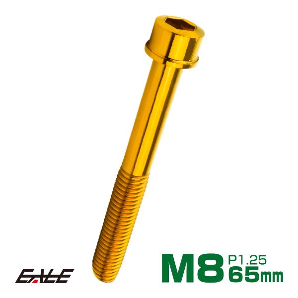 対候性に優れたSUS304素材を用いたキャップボルト。サイズ・カラーバリエーション豊富で様々な箇所にお使いいただけます。商品概要■SUS304 スリムヘッド キャップボルト■商品番号：TB1061■ネジの呼び：M8■長さ：65mm※詳細はサ...