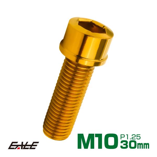 対候性に優れたSUS304素材を用いたキャップボルト。サイズ・カラーバリエーション豊富で様々な箇所にお使いいただけます。商品概要■SUS304 スリムヘッド キャップボルト■商品番号：TB1069■ネジの呼び：M10■長さ：30mm※詳細は...