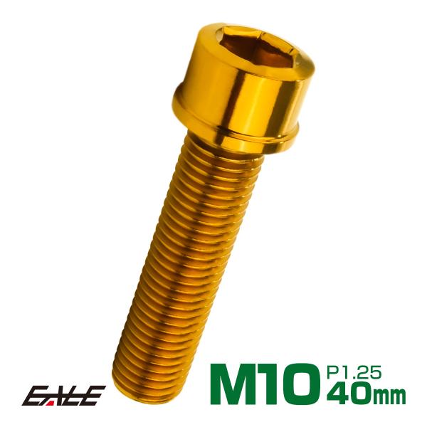 対候性に優れたSUS304素材を用いたキャップボルト。サイズ・カラーバリエーション豊富で様々な箇所にお使いいただけます。商品概要■SUS304 スリムヘッド キャップボルト■商品番号：TB1071■ネジの呼び：M10■長さ：40mm※詳細は...