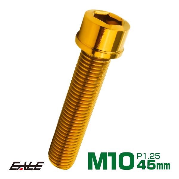 対候性に優れたSUS304素材を用いたキャップボルト。サイズ・カラーバリエーション豊富で様々な箇所にお使いいただけます。商品概要■SUS304 スリムヘッド キャップボルト■商品番号：TB1072■ネジの呼び：M10■長さ：45mm※詳細は...