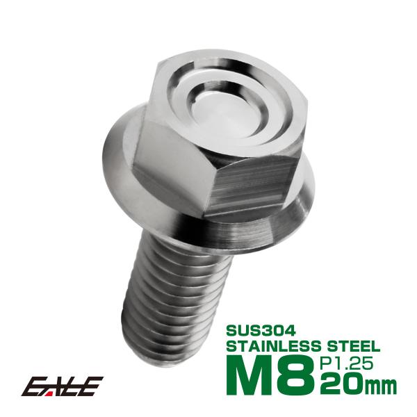 M8×20mm P1.25 フランジ付き 六角ボルト ヘキサゴンヘッド CNC SUS304 ステンレス シルバー TB1320