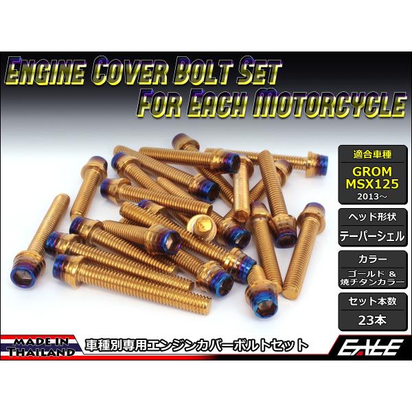 GROM MSX125(SF) GWJo[ {g23{set Lbv{g CTCe[p[VFwbh S[hă`^J[ TB6012