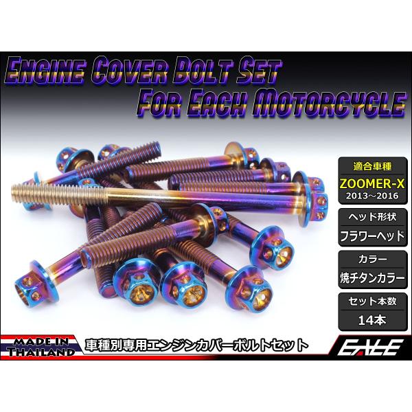 エンジンカバー チタン製 ガスケット付き
シフトアップ　オイルシャワーヘッド カワサキ ニンジャ ZX-25R Ninja エンジンカバー クランクケース