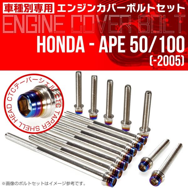 エイプ100 カウル パーツ」の人気商品一覧 | 安い商品を通販サイトから