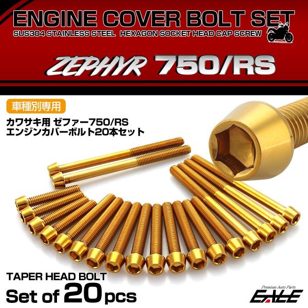 Kawasaki ZEPHYR 750 エンジンカバー新品未開封 Bagus! motor cycle | KAWASAKI ZEPHYR 750 180 sprocket set