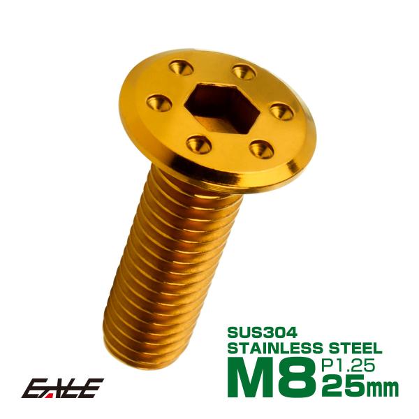 YAMAHA ヤマハ車用 SUSステンレス ローターボルト耐熱性、防錆性に優れたSUS304ステンレスを採用。ステンレスを丁寧に削り出し、金メッキを施した美しい仕上がりで、薄く削り出されたヘッドには、多孔加工が施されたドレスアップに最適なス...