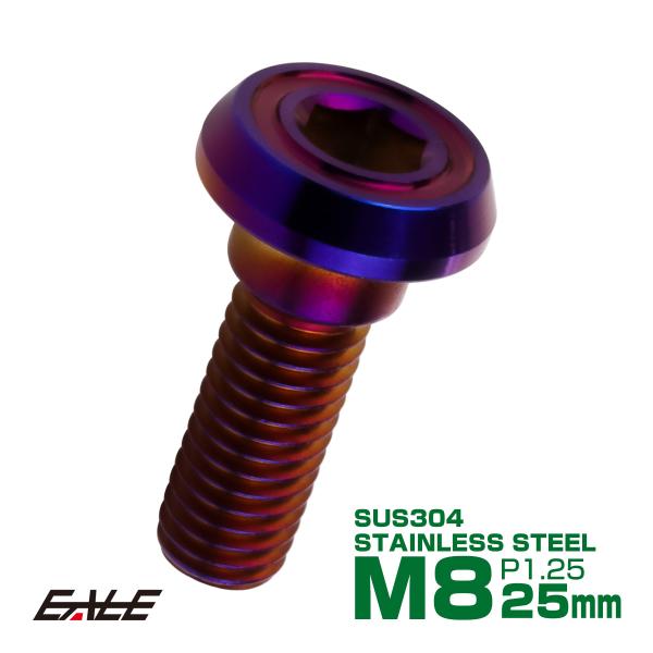 ブレーキ ディスクローター ボルト ホンダ用 M8×25mm P=1.25 ステンレス フラットヘッド マットタイプ AA 焼きチタンカラー TD0207