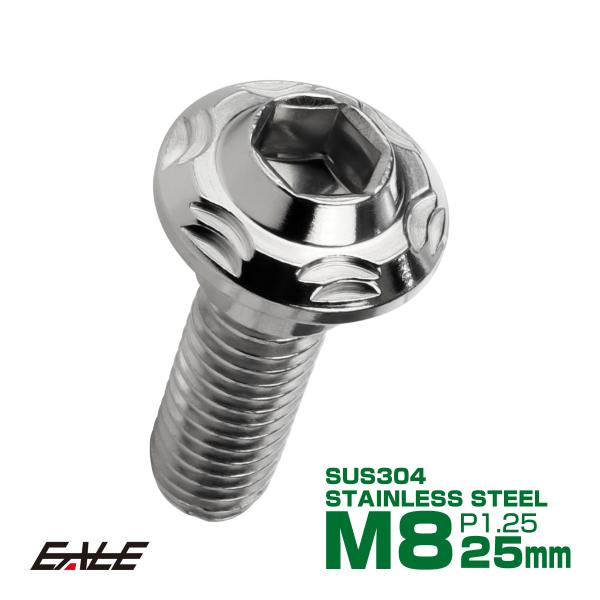 ホンダ SUSステンレス製 M8×25mm P1.25 ブレーキ ディスク