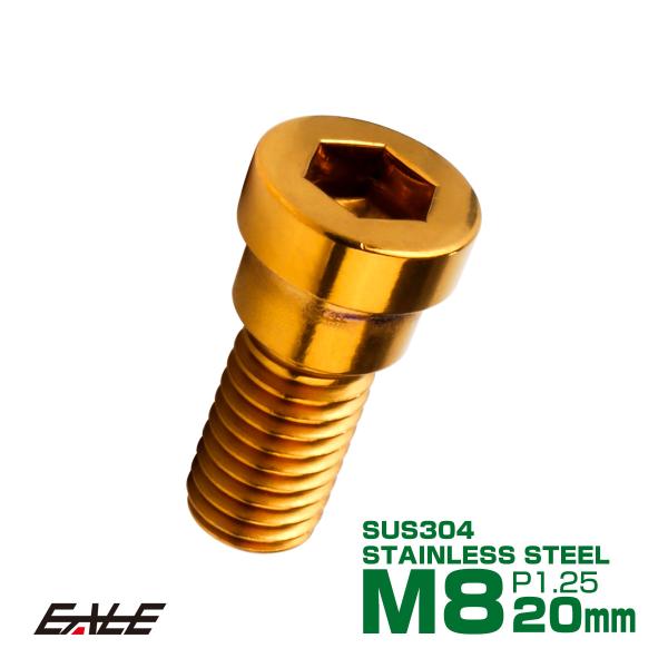 ホンダ（HONDA） ブレーキ ディスクローター ボルト ホンダ用 M8×20mm