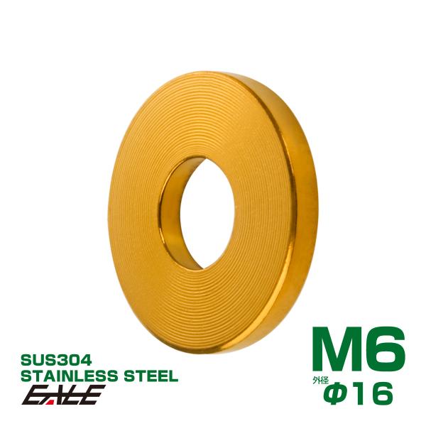 M6用 平ワッシャー シックフラットワッシャーワッシャーを分厚くし、重みのある重厚なデザインで、普通のワッシャーにはない独特な雰囲気を醸し出します。ステンレスを使用しているので強度はもちろんのこと、サビにも強く、色々な個所の箇所のワッシャー...