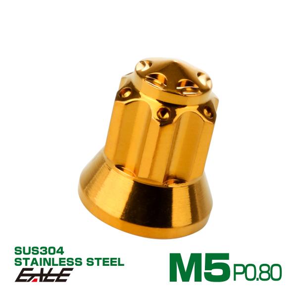 ドームナット M5 P0.80 スターホールヘッド フランジ 袋ナット SUS304