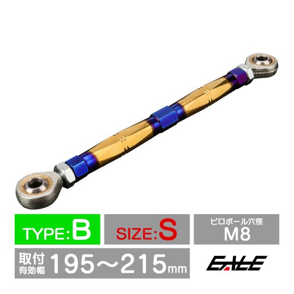 激レア！SR用ウエダ製トルクロッド☆送料込み！ バイク 汎用 トルクロッド ステンレス 195-215mm ピロボール M8 調整式