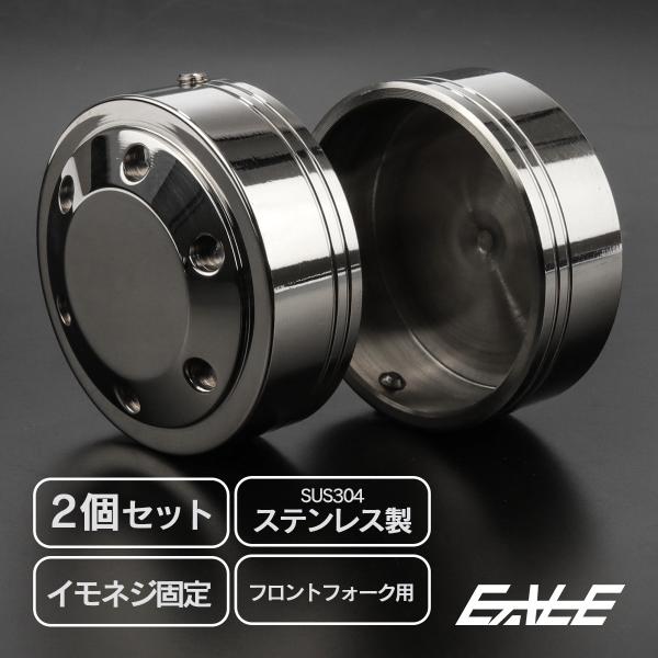 モンキー バイクパーツ カスタム ドレスアップ フロントフォークトップ