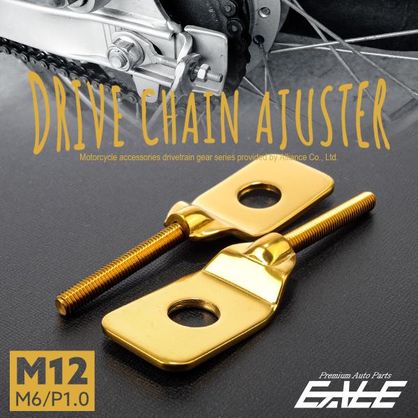 �h���C�u�`�F�[�� �A�W���X�^�[ M12�A�N�X���V���t�g�p �{���g�� M6 P1.0 �`�F�[������ �S�[���h 2�Z�b�g TH0411 ���i�摜1