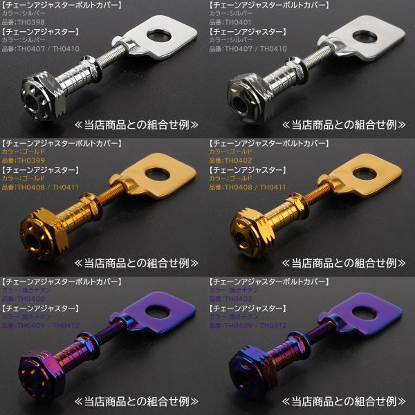 �h���C�u�`�F�[�� �A�W���X�^�[ M12�A�N�X���V���t�g�p �{���g�� M6 P1.0 �`�F�[������ �S�[���h 2�Z�b�g TH0411 ���i�摜5