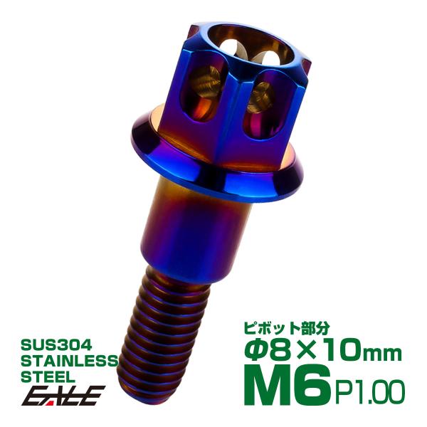 ブレーキレバー クラッチレバー 取付用 ピボットボルト Φ8×10mm