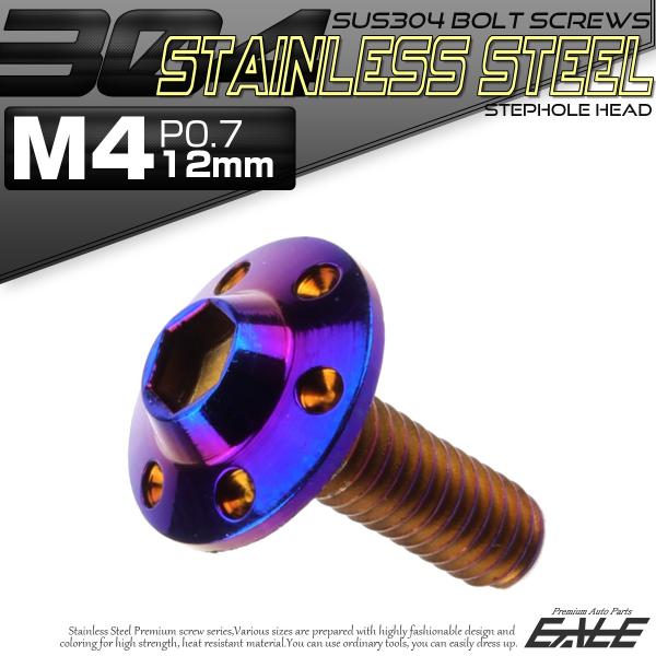 SUS304 tWt {^{g M4×12mm P0.7 Zp  Ă`^ Xebvz[wbh XeX TR0197