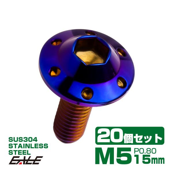 20個セット Sus304 ステンレス製 フランジ付き ボタンボルト M5 15mm P0 8 六角穴 焼きチタン ステップホールヘッド Tr0201 20set Tr0201 20set オートパーツ専門店 Eale Store 通販 Yahoo ショッピング