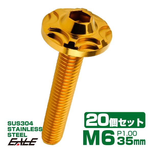 20個セット SUS304 ステンレス製 フランジ付き ボタンボルト M6×35mm P1.0 六角穴  ゴールド スノーヘッド TR0280-20SET