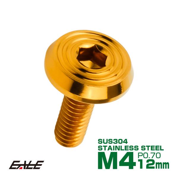 耐熱性、防錆性に優れたSUS304ステンレスを採用。一般のボルトにはないドレスアップ要素を兼ね備えたシェルヘッドボルトです。M4・M5・M6のお取り扱いがございます。商品概要■商品番号：TR0776■シェル フラットヘッド 六角穴付き ボタ...