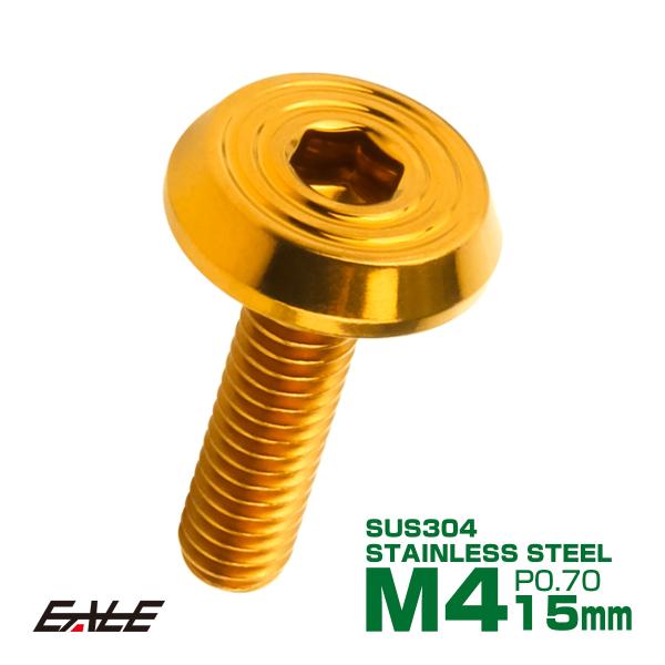 耐熱性、防錆性に優れたSUS304ステンレスを採用。一般のボルトにはないドレスアップ要素を兼ね備えたシェルヘッドボルトです。M4・M5・M6のお取り扱いがございます。商品概要■商品番号：TR0777■シェル フラットヘッド 六角穴付き ボタ...