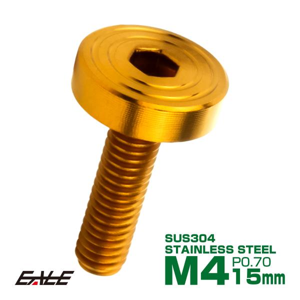 耐熱性、防錆性に優れたSUS304ステンレスを採用。一般のボルトにはないドレスアップ要素を兼ね備えたシェルヘッドボルトです。M4・M5・M6のお取り扱いがございます。商品概要■商品番号：TR0834■フラットヘッドボルト マットタイプ■ヘッ...