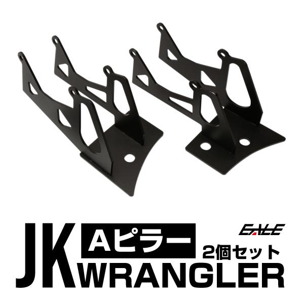 WARN フォグ　作業灯　2個セット　jkラングラー　ピラーステー付き WARN フォグ 作業灯 2個セット jkラングラー ピラーステー付き