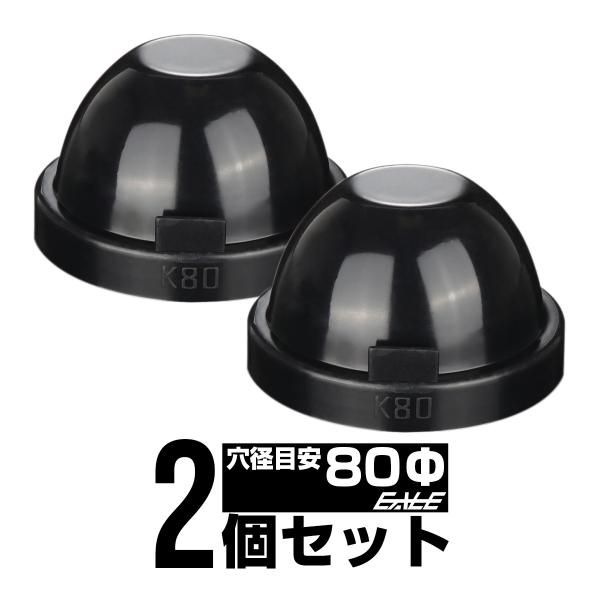 防水カバー キャップ ヘッドライト ハウジング穴径80mm ゴム製