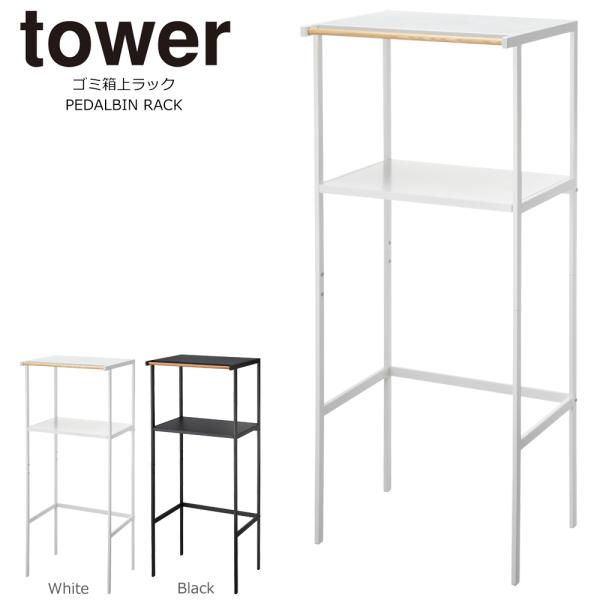^[ S~ドbN  S~I S~[ W S~ S~ 3i W{[h [ Lb` bN R tower