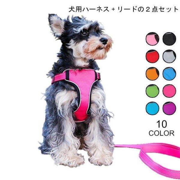 ペット ハーネス リード ２点セット ドッグウェア 胴輪 犬用 犬服 お洒落 シンプル ペット用品 セットアップ Nz Cw1 E G 通販 Yahoo ショッピング