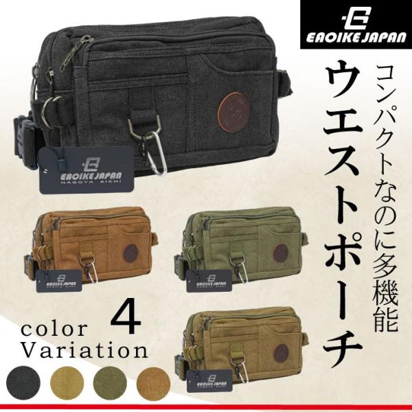 Eaoike ウエストバッグ ウエストポーチ ボデイバッグ ヒップバッグ 多